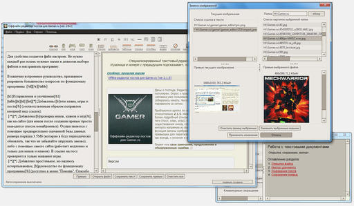 GAMER.ru - Offline-редактор постов для Gamer.ru [ver 2.6.3]