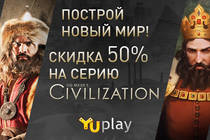 Скидки на Civilization и экшены War of the Roses/Vikings